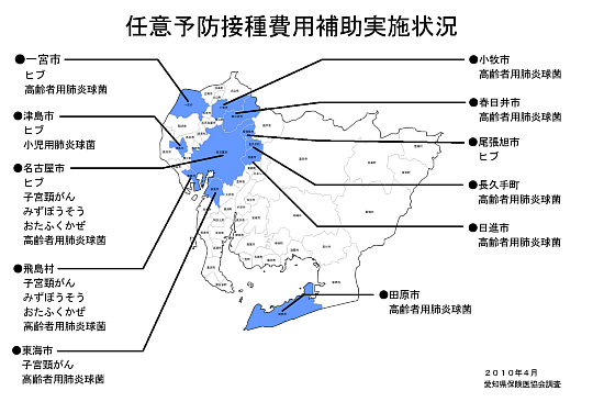 任意予防接種地図